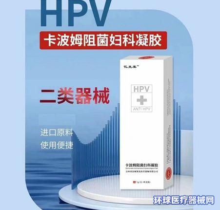 二类妇科凝胶、抗HPV凝胶OEM贴牌,选吉林国械,专业代工厂