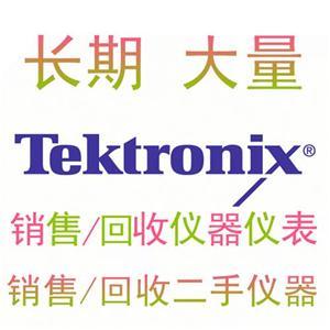 长期收购泰克仪器仪表收购Tektronix仪器,长期收购泰克仪器仪表收购Tektronix仪器价格,长期收购泰克仪器仪表收购Tektronix仪器厂家-中科商务网-东莞市华盛电子仪器