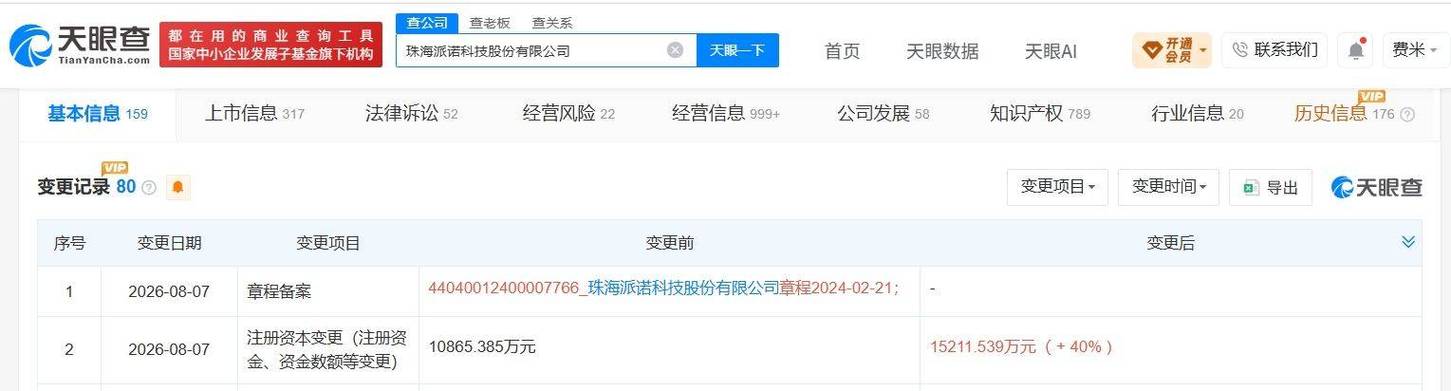 为邓翔,经营范围包括智能仪器仪表制造,智能仪器仪表销售